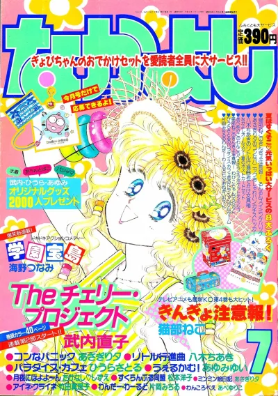 Cover of Volume #199107