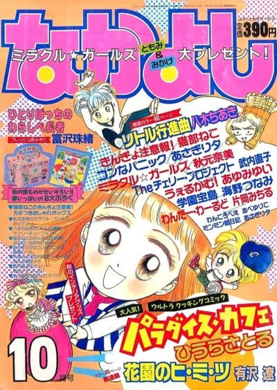 Cover of Volume #199110