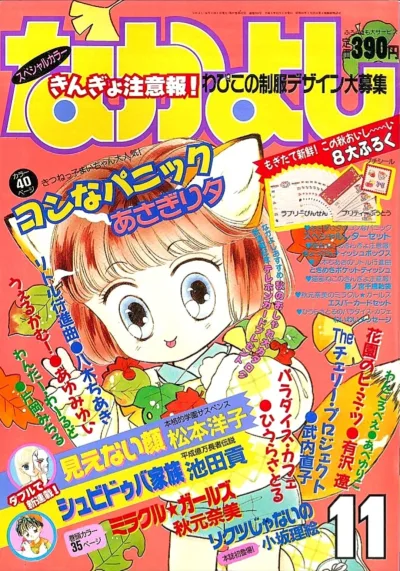 Cover of Volume #199111