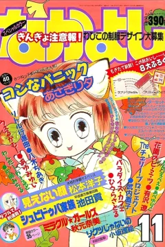 Issue #199111