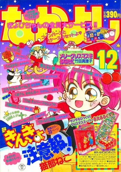 Cover of Volume #199112