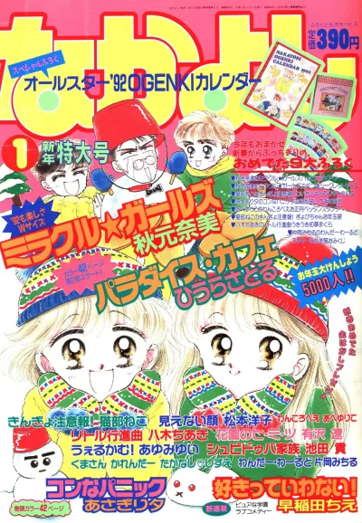 Cover of Volume #199201