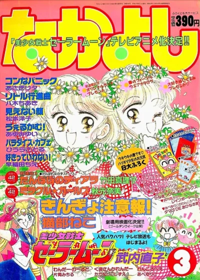 Cover of Volume #199203