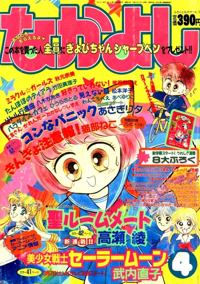 Cover of Volume #199204