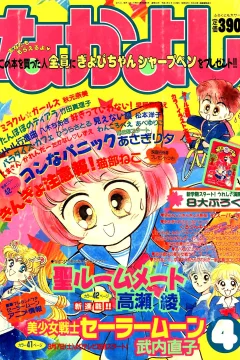 Volume #199204