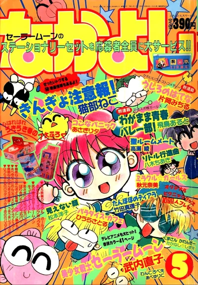 Cover of Volume #199205