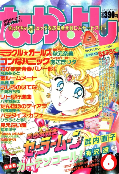 Cover of Volume #199206