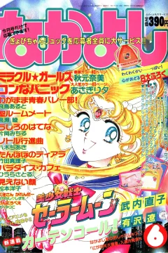 Volume #199206