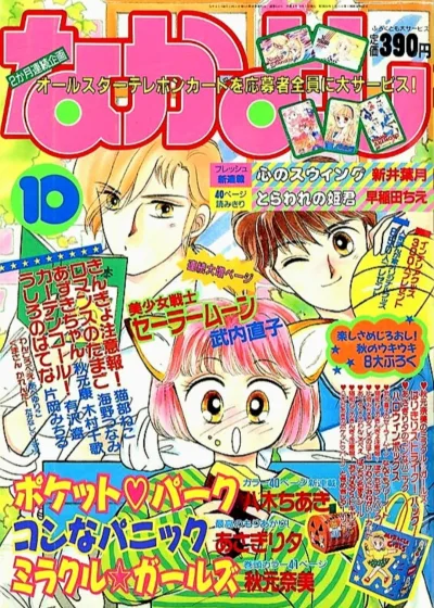 Cover of Volume #199210