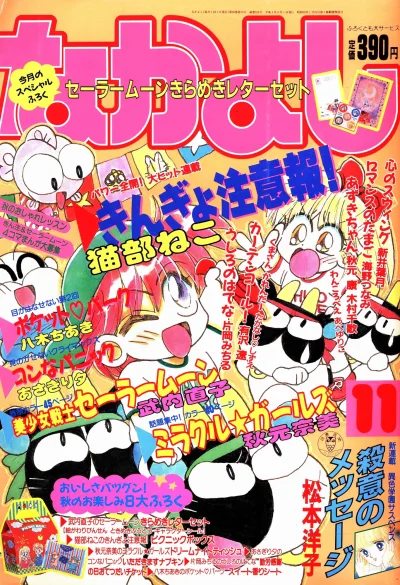 Cover of Volume #199211