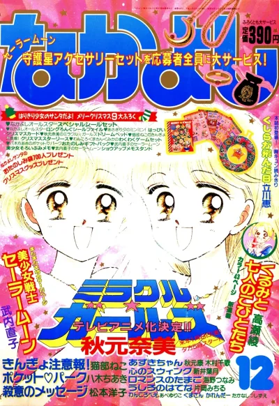 Cover of Volume #199212