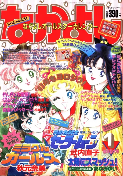 Cover of Volume #199301