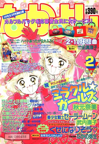 Cover of Volume #199302