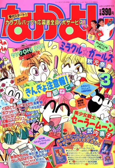 Cover of Volume #199303