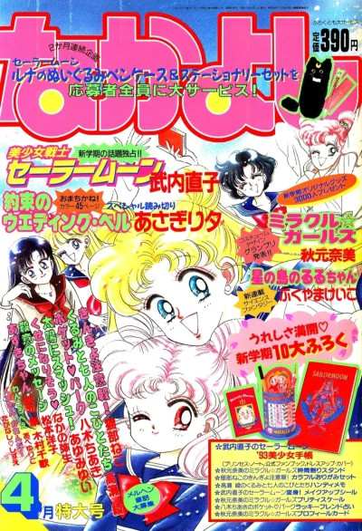 Cover of Volume #199304