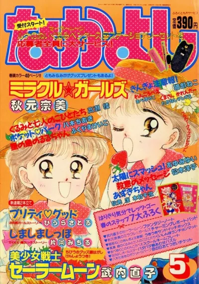 Cover of Volume #199305
