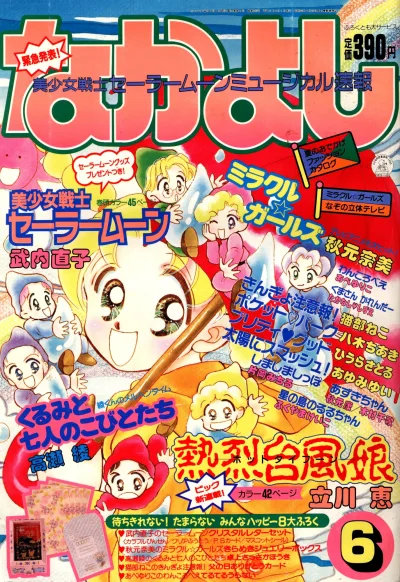 Cover of Volume #199306