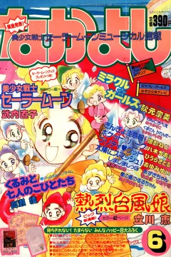Issue #199306