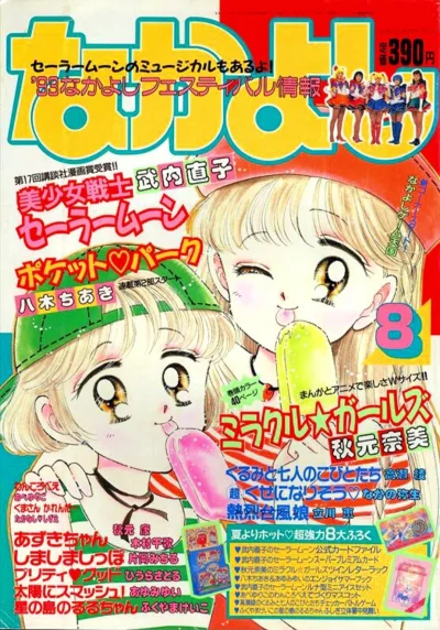 Cover of Volume #199308