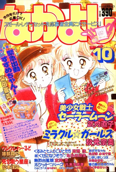 Cover of Volume #199310