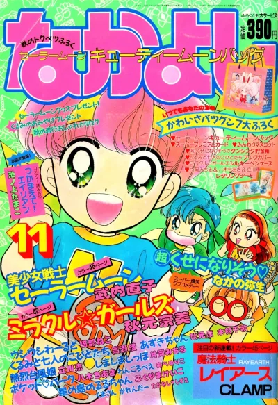 Cover of Volume #199311