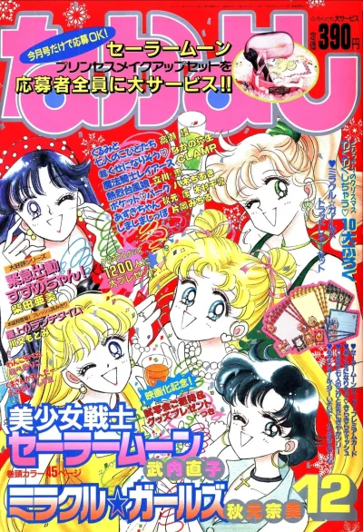 Cover of Volume #199312