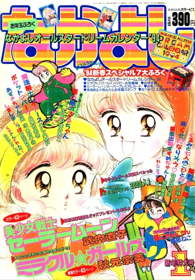 Cover of Volume #199401