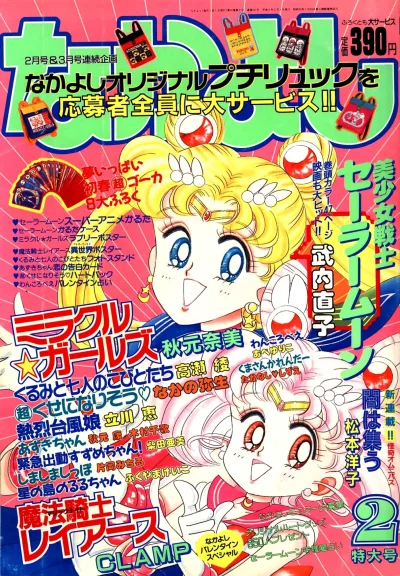 Cover of Volume #199402