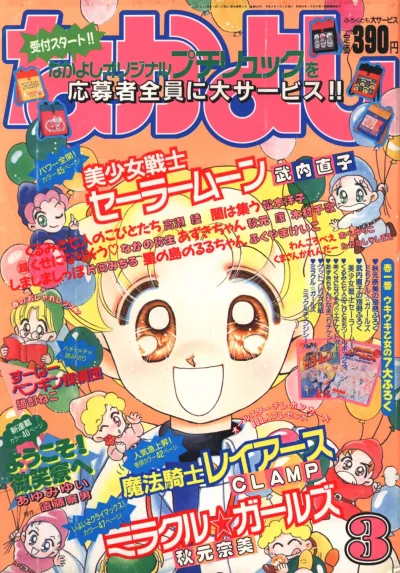 Cover of Volume #199403