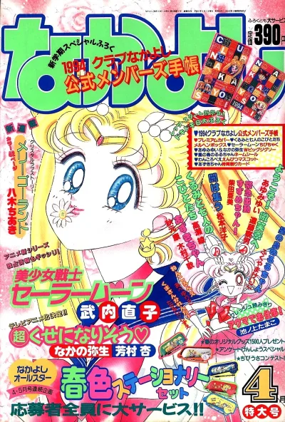 Cover of Volume #199404