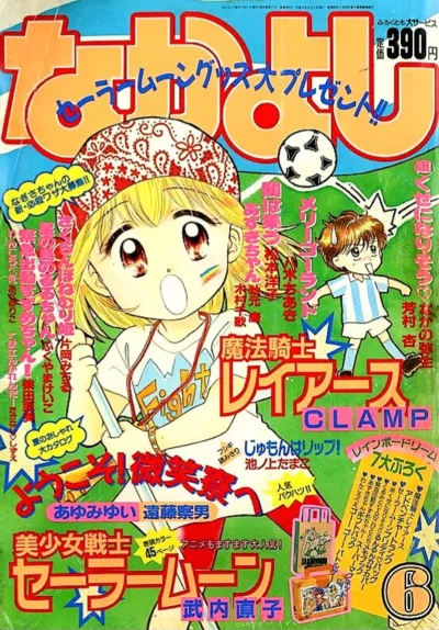 Cover of Volume #199406