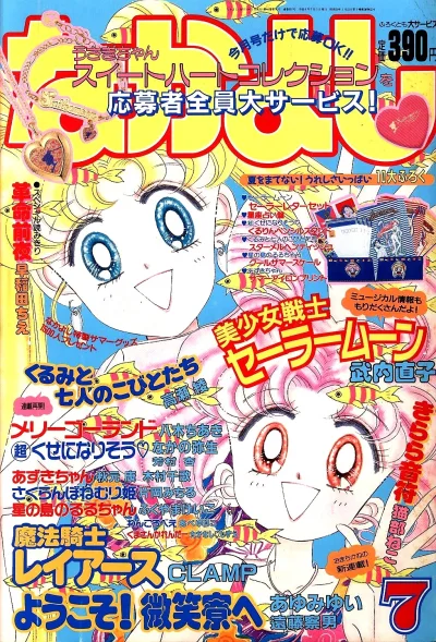 Cover of Volume #199407