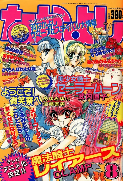Cover of Volume #199408