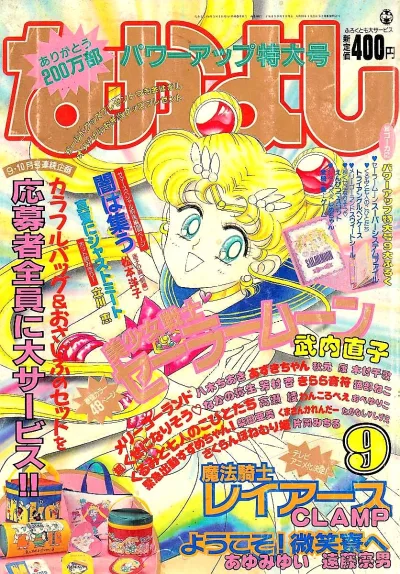 Cover of Volume #199409
