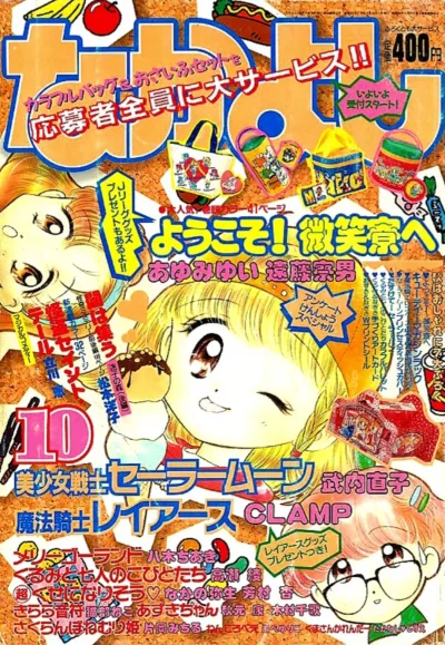 Cover of Volume #199410