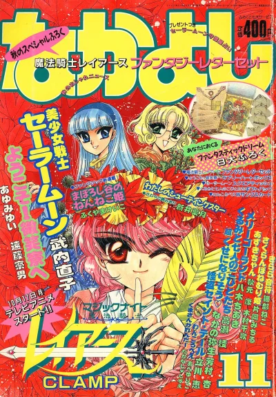 Cover of Volume #199411