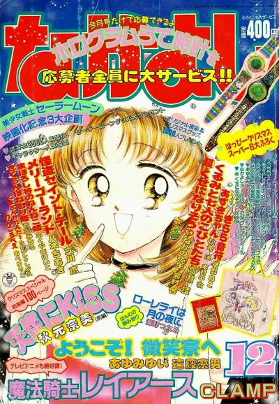 Cover of Volume #199412
