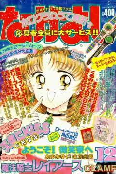 Issue #199412