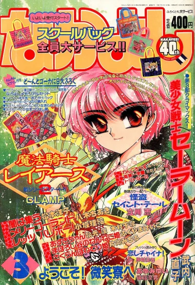 Cover of Volume #199503