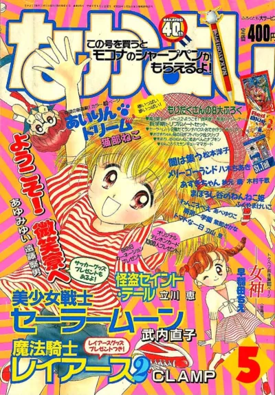 Cover of Volume #199505