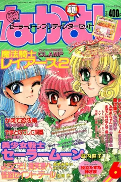 Issue #199506