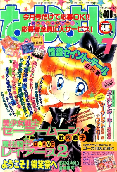 Cover of Volume #199507