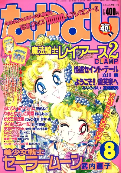 Cover of Volume #199508