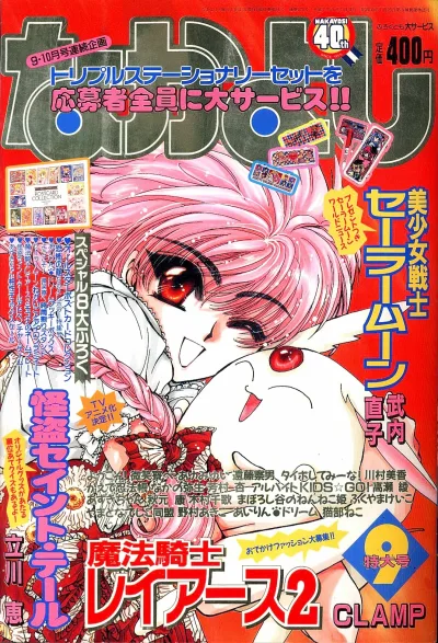 Cover of Volume #199509