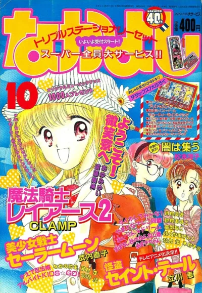 Cover of Volume #199510