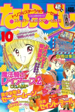 Issue #199510