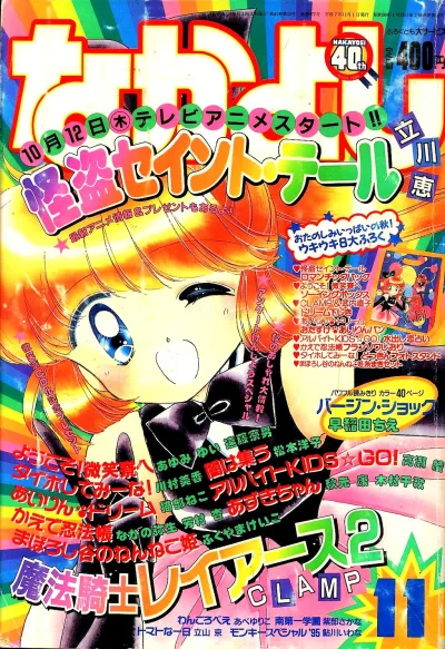 Cover of Volume #199511
