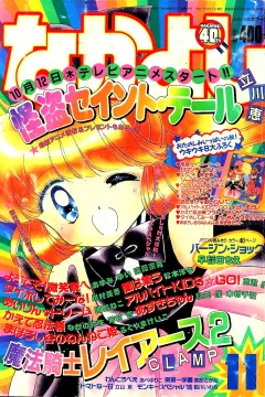 Issue #199511