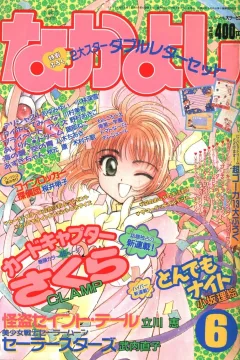 Issue #199606
