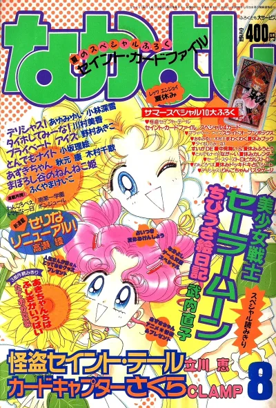 Cover of Volume #199608